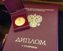Купить диплом ИЭиФ на оригинальном бланке
