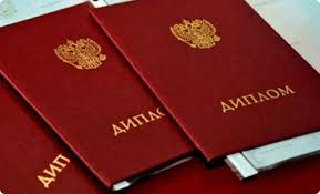 Купить диплом ИЭиФ на оригинальном бланке