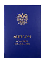 Купить диплом МГТУ им. Баумана - Дипломы, которые открывают двери