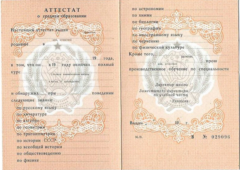 Купить диплом СПбГУПТД на оригинальном бланке -601522998 Купить диплом СПбГУПТД на оригинальном бланке -601522998