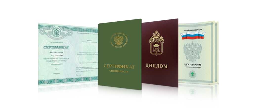 Купить диплом в Иркутске все, что нужно знать -539095357 Купить диплом в Иркутске все, что нужно знать -539095357